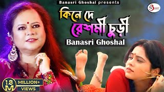 Kine De Reshmi Churi | Banasri Ghoshal | Asha Bhosle | R.D. Burman chords