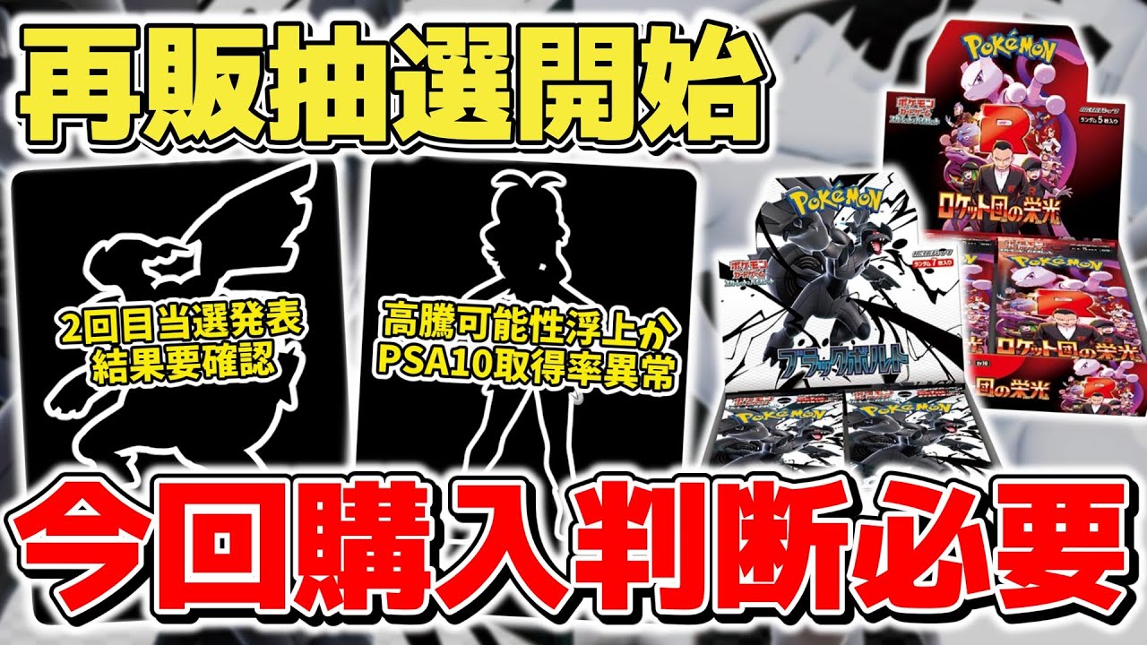 ポケモン - 1月7日　ポケカ　まとめ売り✨　フォロワー様限定プロフ要確認✨ maxresdefault.jpg
