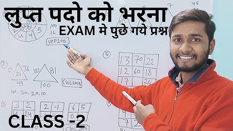 लुप्त पदो को भरना /missing number/reasoning/reasoning for all exam/ssc reasoning/upp #uppolice