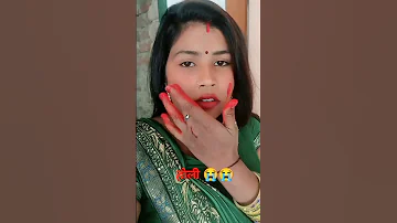 सुसुकी सुसुकी रोए मेहंदी कलाई के😭😭😭😭 #bhojpuri #holi#sad #shorts #subscribetomychannel