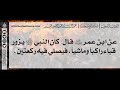 374 شرح حديث كان النبي ﷺ يزور قباء راكبا وماشيا فيصلي فيه ركعتين الشيخ عبدالرزاق البدر 
