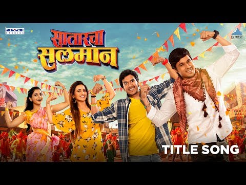 SATARCHA SALMAN सातारचा सलमान TITLE SONG VIDEO | Hemant Dhome | Suyog Gorhe | Amitraj
