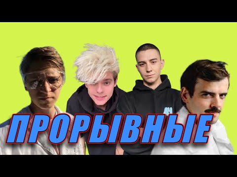 Лучшие каналы ютуб
