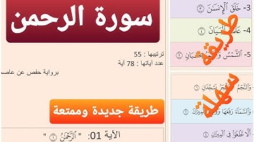 سورة الرحمان مكررة |ياسر الدوسري| المقطع 1| باقي المقاطع في أسفل الفيديو
