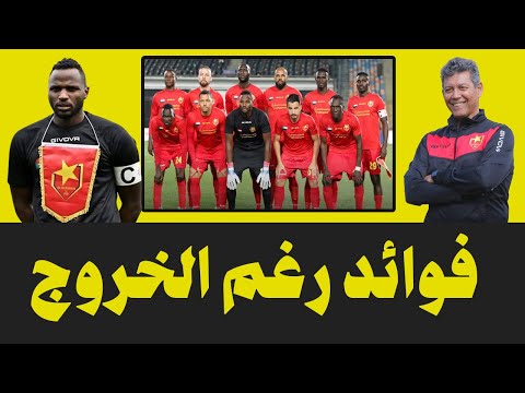 فوائد المريخ بعد الخروج الافريقي الثالث تواليا هل ريكاردو يستحق البقاء في المريخ