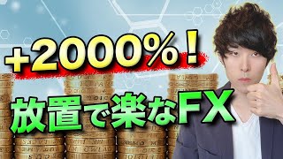 トライオートFXはコアレンジャーよりハーフがおすすめ【自動売買で大損？大儲け？】