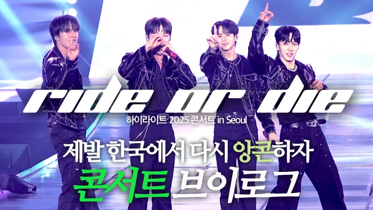 라올다.. 서울에서.. 콘서트 다시하자.. 🙏 LIGHT#81