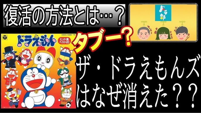 ドラえもんグッズ 大集結 夢の光景で映えまくり 全部で何個ある ドラ部 特別編 Youtube