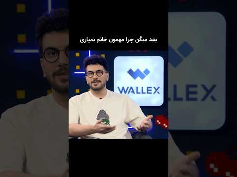 همینو می خواستید