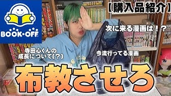 ブックオフ Youtube