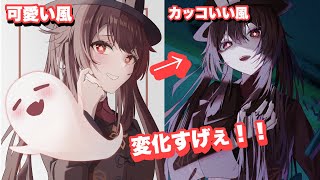 イラスト いつもかわいい絵柄の絵師さんってかっこいい絵柄で描けるの Youtube