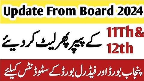 11th 12th final date sheet 2024 | first year 2nd year intermediate final date sheet 2024