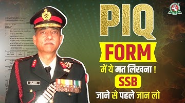 SSB में PIQ form ऐसे fill करना-Tips by Maj. Gen. Shammi Sabharwal sir #ssb #ssbinterview #nda #cds
