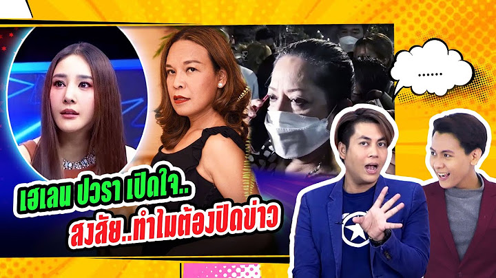 ล่าสุด!เปิดสัมภาษณ์สด คนสนิทแตงโม กับบทสนทนาสุดท้ายก่อนจมน้ำ หายกลางแม่น้ำเจ้าพระยา