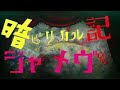 暗ビリカブル記号ジャメヴ/ストロベリーソングオーケストラ