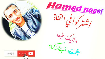 تلاوة مبكية_سورة الملك_حامد ناصف _ Qari: Hamed nasef
