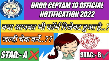 DRDO CEPTAM 10 Rejected List Published 2022 // Rejected list में अपना नाम कैसे चेक करे #drdo #iti