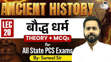 Ancient History | बौद्ध धर्म (Theory) Lec-20 | Theory + MCQ For All State PCS | BY Suneel Sir