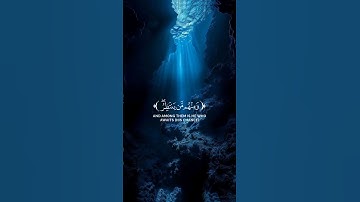 من #سورة_الأحزاب | القارئ : #سعد_الغامدي