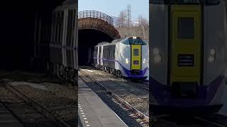 汽笛を鳴らして占冠駅を通過するキハ261系特急おおぞら1号［@JR北海道石勝線］ #キハ261系 #特急おおぞら #JR北海道 #石勝線 #特急列車 #通過 #汽笛