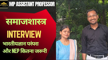 MP ASSISTANT PROFESSOR SOCIOLOGY INTERVIEW | REVIEW | भारतीयज्ञान परंपरा और NEP  कितना जरूरी ......