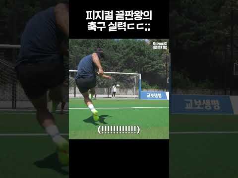 피지컬100 윤성빈 하체 파워 체감ㄷㄷ;; #shorts