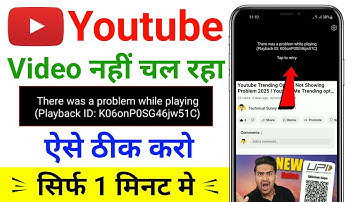 There was a Problem while playing playback id Youtube l There was problem while playing youtube