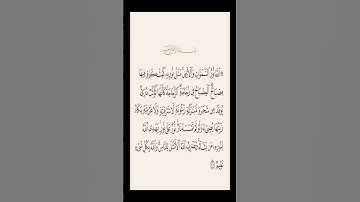 سورة النور بصوت الشيخ سعد الغامدي #القرآن_الكريم #راحة_نفسية #اطمئن #رمضان