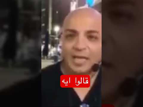 قالوا ايه مسخره