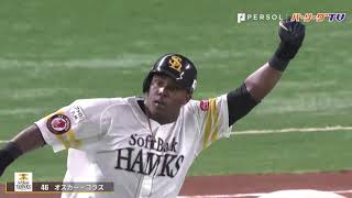 Hコラス 衝撃の『プロ初打席初球HR』をマルチアングルで!!