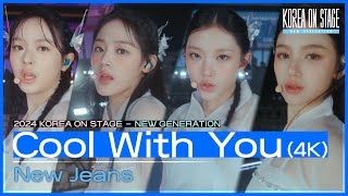 [코리아 온 스테이지 - 뉴 제너레이션] 뉴진스(New Jeans) - Cool With You (4K) [코리아 온 스테이지 - 뉴제너레이션] | KBS 240521 방송