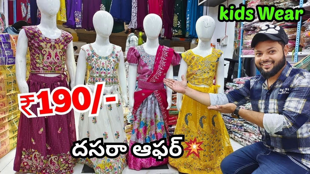Madina Wholesale Readymade Dresses, kids Wear -- ధమాకా ఆఫర్ | Designer Partywear Collection