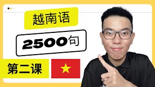 越南语2500句 | 第二课：Tôi là Giám Đốc 我是经理