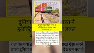 India makes history, shows its might to the world! 🇮🇳🚆 #train #india