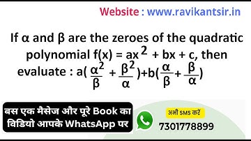 If α and β are the zeroes of the quadratic polynomial f(x)=ax^2+bX+c, then evaluate : a(α^2/β+β^2/α)