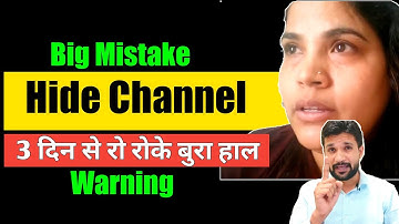 Big Mistake | Hide Channel issue