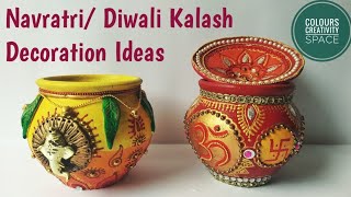 How to decorate Kalash,Navratri Pot, Diy Kalash For Diwali Garba Pot Decoration ideas #navratrighat