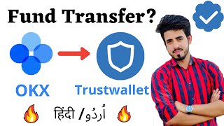 How to transfer funds okx to trust wallet/ Transfer crypto okex to trust wallet in Hindi/Urdu