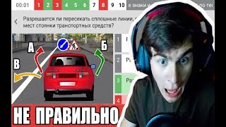 Братишкин Проходит тест ПДД для Автошколы