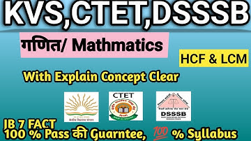 CTET,KVS,NVS,DSSSB,HTET,UP TET,REET,SUPER TET, HCF & LCM,  Short trick, Mathematics  part 1
