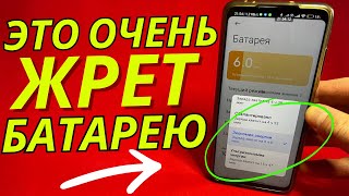 Лучшие Советы От Тимоха Лайф Если У Вас Быстро Садиться, Разряжаеться, Не Держит Заряд Батарея!