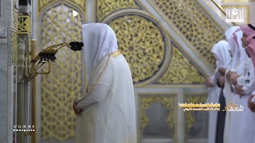 مرئي | سورة التكوير كاملة - تراويح المسجد النبوي 1444 | فضيلة الشيخ خالد المهنا