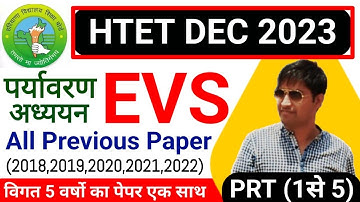 HTET पर्यावरण अध्ययन के 150 प्रश्न | 2018 से 2022 तक के प्रश्न | HTET EVS Last 5 Year Paper Solution