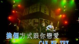 Vignette de la vidéo "古巨基 - Can We Try (Live KTV)"