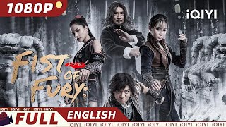 【ENG SUB】Fist of Fury: Soul | Wuxia Action | Chinese Movie 2023 | iQIYI Movie English