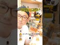 「ベルBELL」のスーパーハイボールを作る！ブラドノックをトッピングするスーパーハイボール!#shorts#ウイスキー#Whisky#ベルBELL