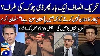 PTI once again heading towards D Chowk? - Faisal Vawda - Shahzad Iqbal - Naya Pakistan - Geo News
