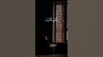 #quran #هيثم الدخين #قران #القرآن الكريم