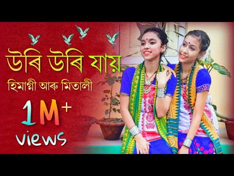 Uri Uri Jaai | অসম দেশৰ ছোৱালী | Assamese Modern Dance | Deeplina Deka