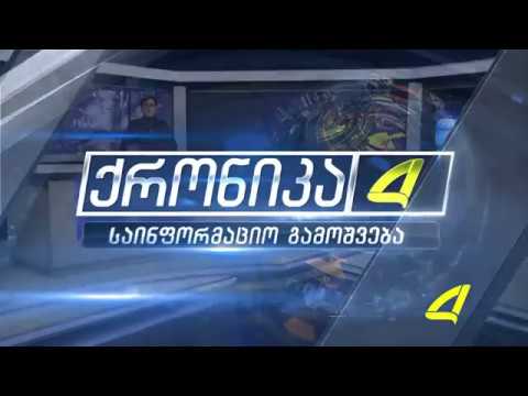 აზერბაიჯანულ ენოვანი ქრონიკა  13- 11 -2017